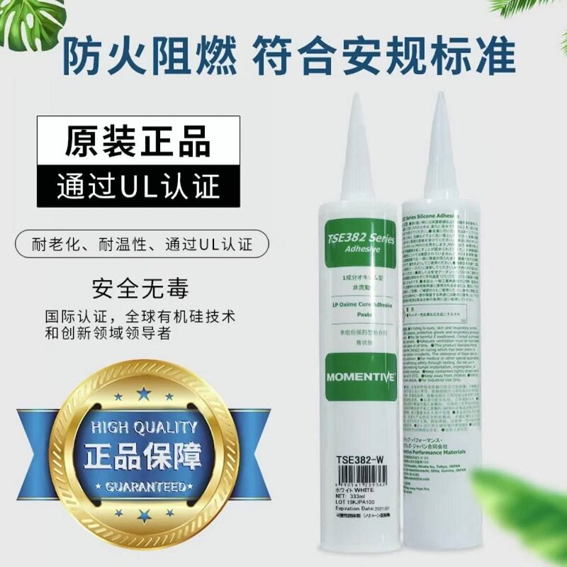 迈图TSE382-C/W中性有机硅胶耐高温胶UL认证防水阻然密封RTV硅胶