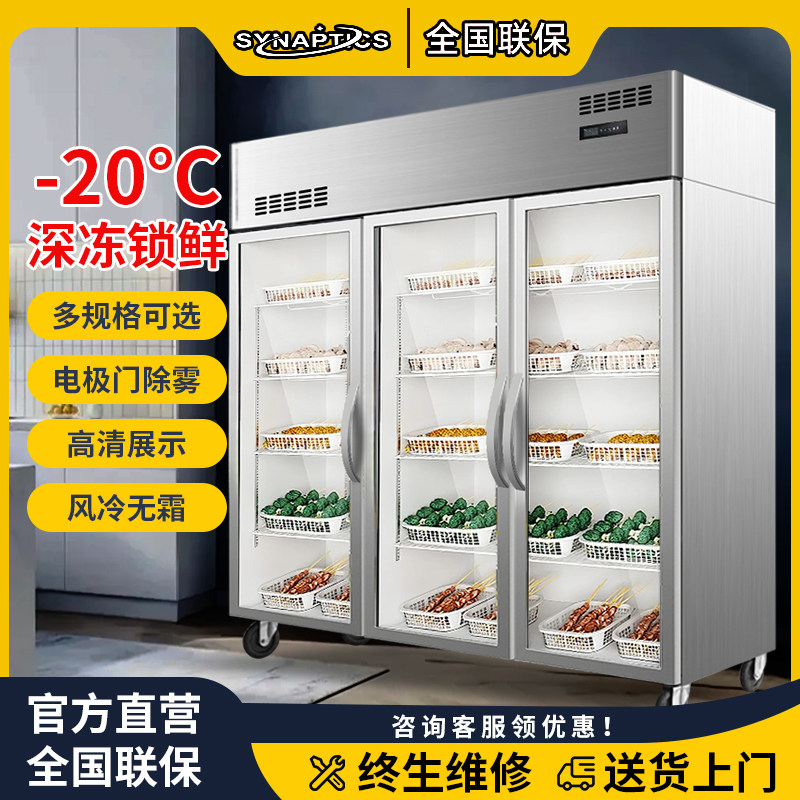 Large Three-Door Refrigerated Skewers Display Cabinet Six-Door Vertical Commercial Large-Capacity Freezer Beverage Fruit and Vegetable Preservation Display Cabinet