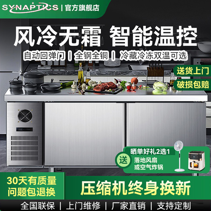 Air-Cooled Frost-Free Commercial Refrigeration Workbench Fresh-Keeping Freezer 1.8m Flat Freezer Kitchen Workbench Refrigerator