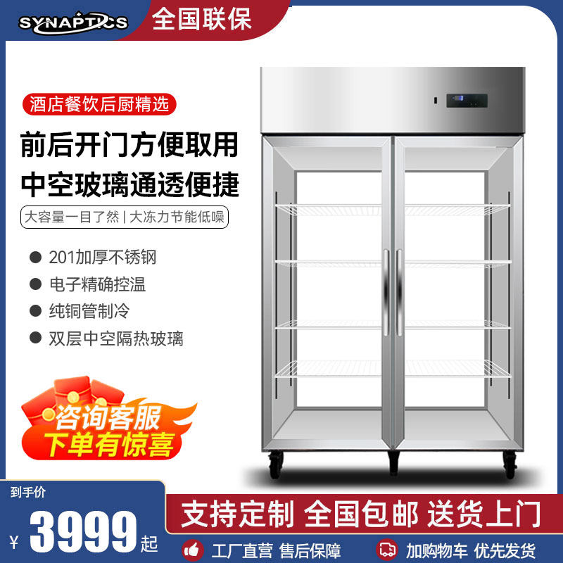 Front and Rear Opening Refrigerated Display Cabinet Double-Way Freezer Vertical Fresh-Keeping Cabinet Hot Pot Restaurant Double-Sided Display Commercial Refrigerator