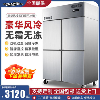 Air-Cooled Four-Door Refrigerator Commercial Large-Capacity 900L Dual-Temperature Vertical Freezer Frost-Free Refrigerator Stainless Steel Freezer