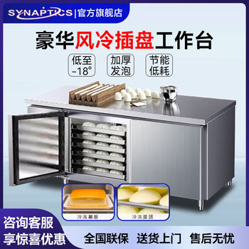Plug-In Air-Cooled Workbench Refrigerated Flat Freezer Baking Workbench Frost-Free Freezer Drawer Horizontal Commercial Refrigerator