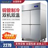 Four-Door Refrigerator Commercial Large-Capacity Fresh-Keeping Refrigerated Display Cabinet 4-Door Vertical Freezer Six-Door Dual-Temperature Freezer