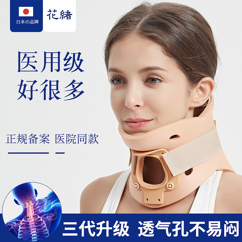 防低头颈托成人医用理疗仿生护颈椎脖套牵引斜颈矫正器术后固定器