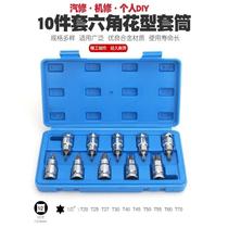 Head corner hand mouth corner 2 plums 1 six-shaped six-batch wrenching tube flower batching nozzle star-shaped T-shaped screwdriver large flying tool