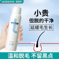 Hair removal cream spray hair removal cream Axillary leg hair full body hair removal mousse male and female hair removal artifact