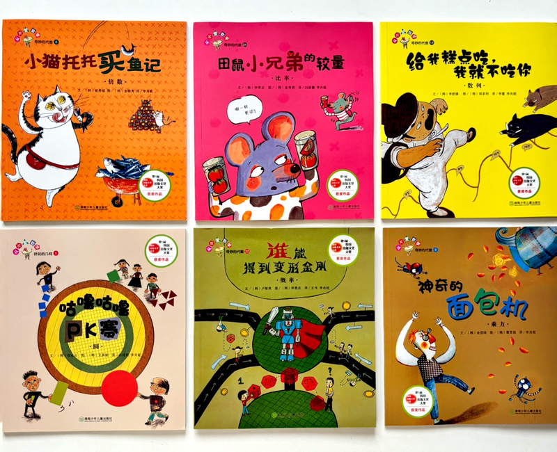 The Teacher Recommends the Story of Little Cat Toto Buying Fish, the Competition between the Field Mouse Brothers, and the "Give Me the Pastry and I Won'T Eat You" Scenario