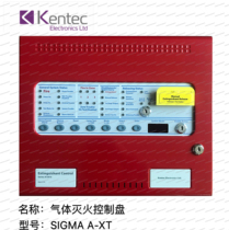 Kentec肯泰克气体灭火控制盘Sigma A-XT带报警和控制功能K1810-13