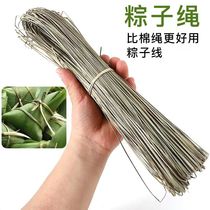 Special thread for tying zongzi rope zongzi leaves to wrap zongzi horse lotus grass natural water grass rope vanilla rope to tie zongzi zongzi