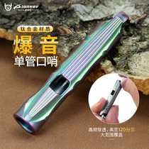 Titanium alloy whistle outdoor survival whistle high audio frequency high decibel metal whistle pendant
