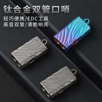 Titanium alloy whistle cool double-barreled sonic outdoor adventure supplies high decibel survival metal whistle