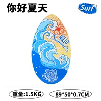 Привет лето (35 дюймов)