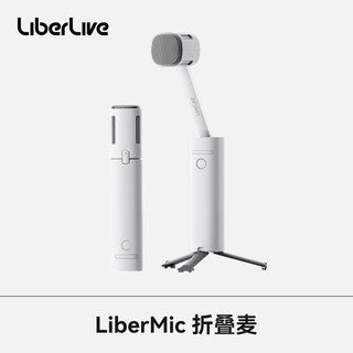 LiberMic 折叠麦 双折叠无线麦克风 适配LiberLive C2无弦吉他
