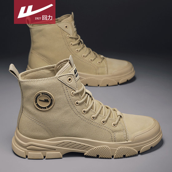 回力马丁靴男软底男鞋劳保厚底高帮登山鞋户外工装靴增高靴子男潮
