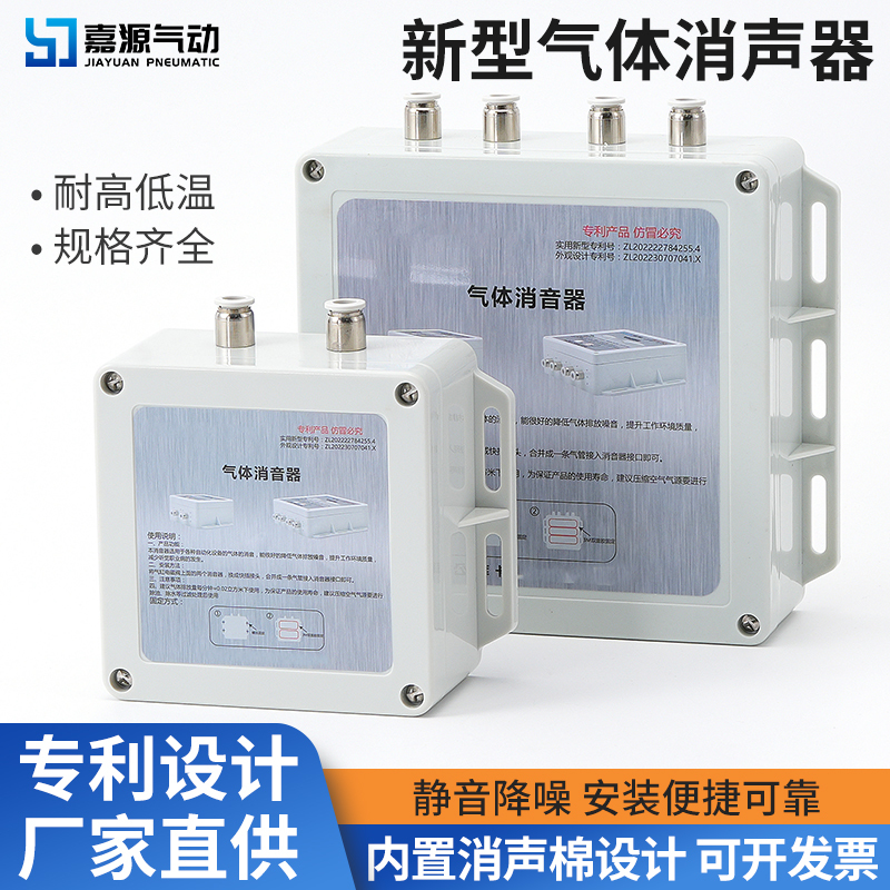 Pneumatic New Environmentally Friendly Silencer Box, Electromagnetic Valve Silencer, Cylinder Silencer Equipment, Silent Manifold Noise Reduction Pneumatic New Environmentally Friendly Silencer Box, Electromagnetic Valve Silencer, Cylinder Silencer Equipment, Silent Manifold Noise Reduction