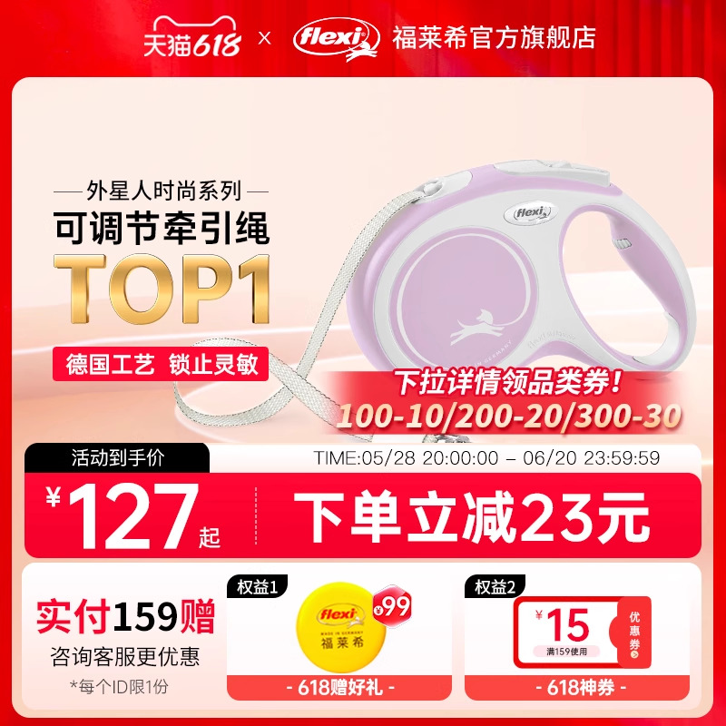 Flexi Flexi 犬用牽引ロープ 自動伸縮式犬用ロープ ペット犬用チェーン 犬の散歩 小型犬・中型犬用 エイリアン