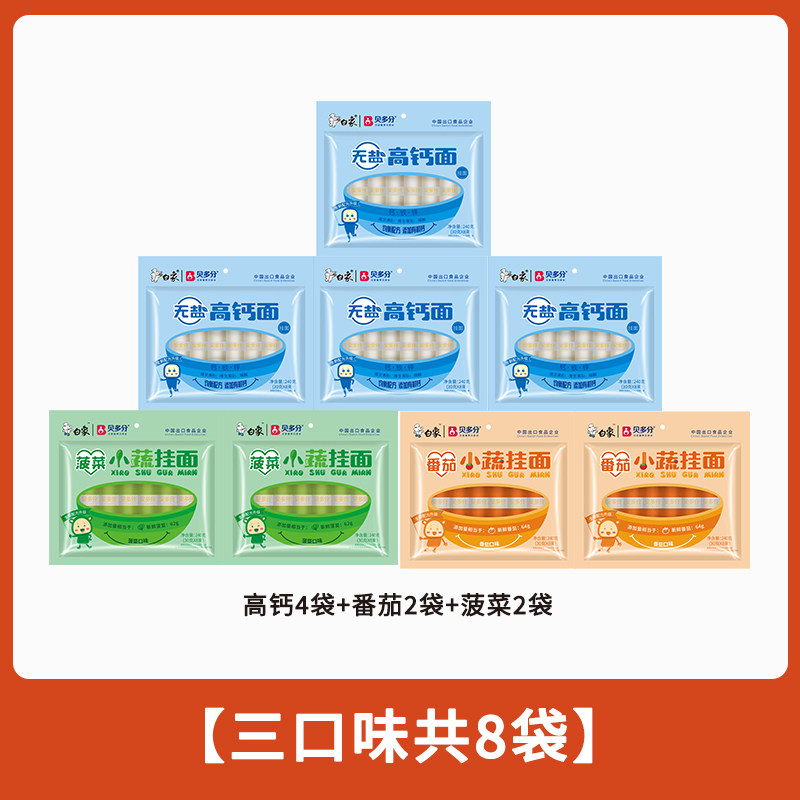 白象【儿童蔬菜面】240g龙须面条营养早餐面挂面无盐高钙面