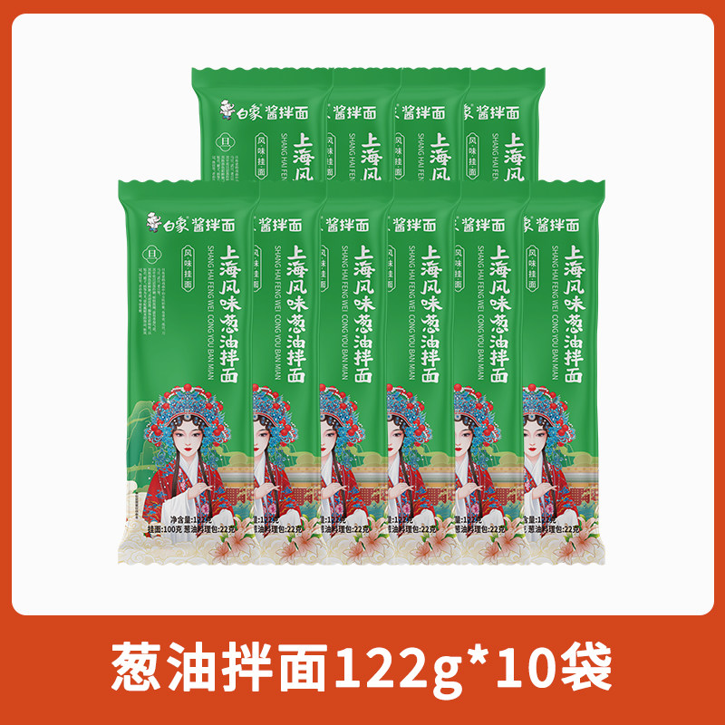 白象【拌面5选1】酱拌面大份量拌面麻辣鲜香好吃方便地道特产风味