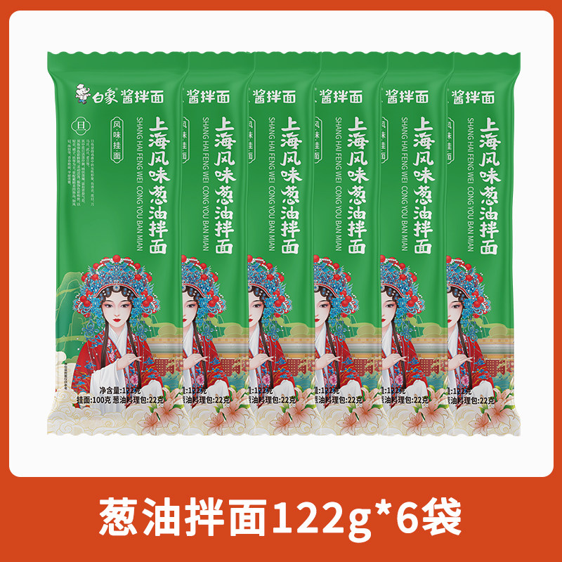 白象【拌面5选1】酱拌面大份量拌面麻辣鲜香好吃方便地道特产风味