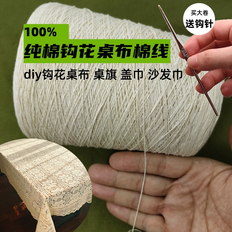 100% Pure Cotton Thread for Crocheting Tablecloths, Crochet Thread, Pure Cotton No. 8 Lace Thread for Crocheting Tablecloths and Doilies