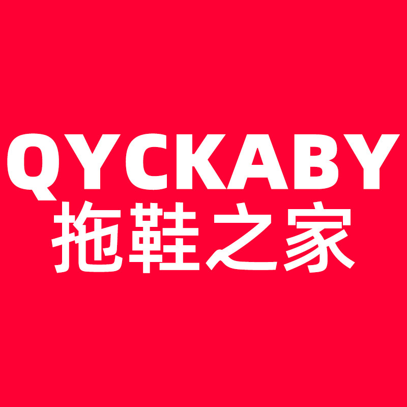 qyckaby旗舰店