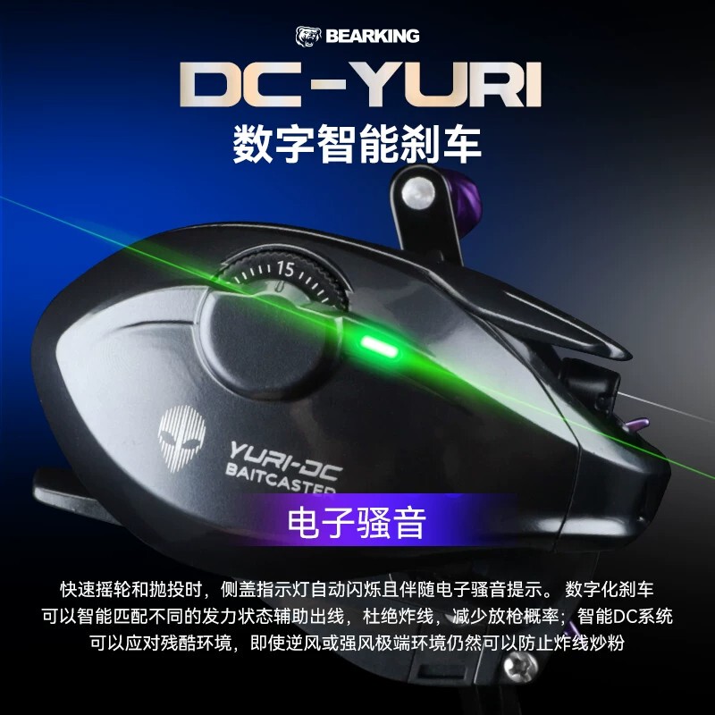 Bear King Yuri Dc Water Drop Reel with Intelligent Brake, Electronic Noise, General-Purpose Long-Casting Carbon Lightweight G1 Hard Aluminum Gear Plate