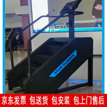 Jinli Shuo electric stair climbing machine fitness equipment commercial climbing machine gym climbing machine mountain climbing machine stepper liquid