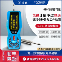 Germany and Japan imported Horiyang TR200 portable surface roughness meter high-precision roughness measuring instrument hand