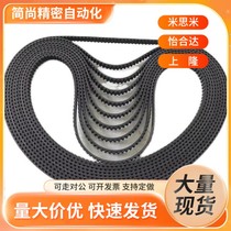 Replacement synchronous belt HTBN225 230 235 240 S5M060 S5M100 S5M150 S5M200 S5