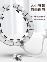 The smart hula hoop tightens and tightens the belly the same style as fitness waist Song Yi a slimming tool for women who don’t know how to use the hula hoop to tighten their belly.