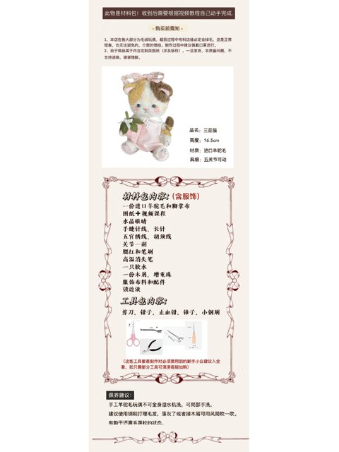 [Material Pack] Sanhua Little Cat Pastoral Strawberry DIY Material Pack