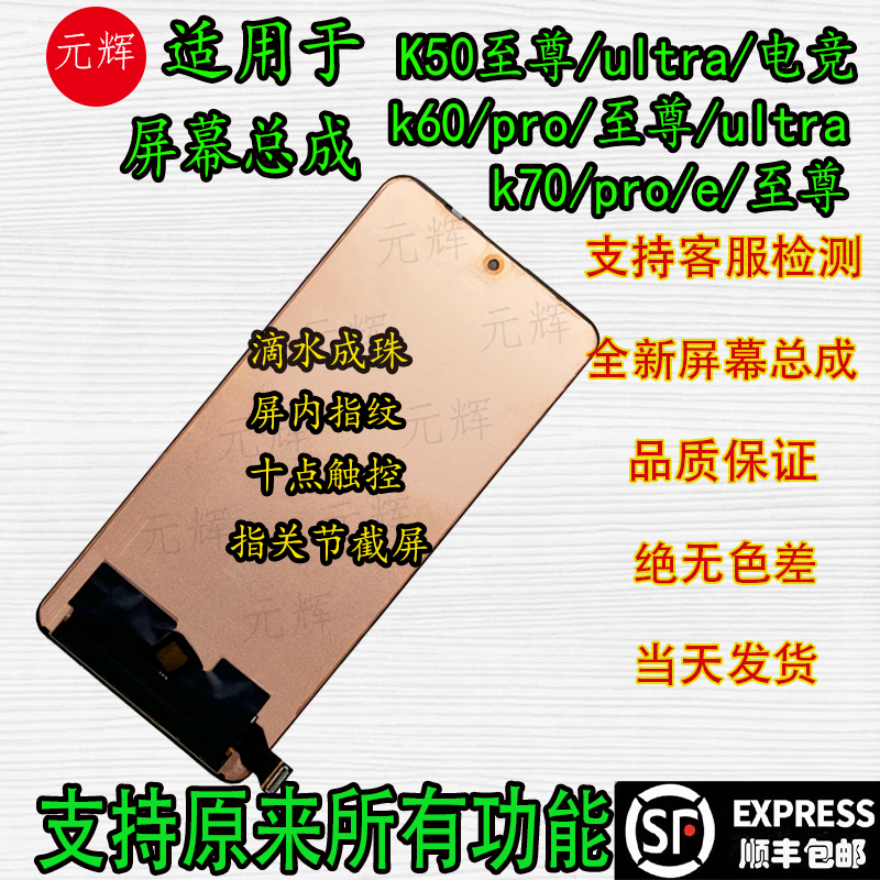 Yuanhui Is Suitable for Redmi K60 Screen Assembly, K60 Pro Screen, K70 Lcd Display Touch Screen, K50 Supreme Assembly Yuanhui Is Suitable for Redmi K60 Screen Assembly, K60 Pro Screen, K70 Lcd Display Touch Screen, K50 Supreme Assembly