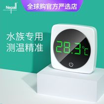 Germany and Japan imported Makita Nebo Er fish tank thermometer high-precision small electronic digital display water thermometer fan