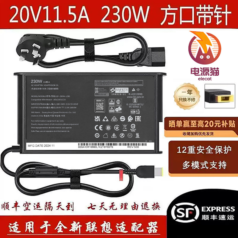 Suitable for Lenovo 230W Savior Y9000Xy7000Pr7000P Charger 230W Power Supply 20V11.5A