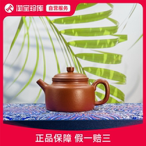 (Purple sand leakage) Purely handmade Dezhong teapot Yixing raw mineral red mud 200cc sketch household kung fu teapot