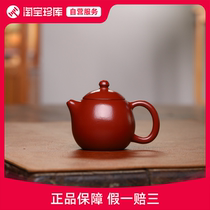 (Yixing purple sand leakage) Mengchen Xiaopin original ore Dahongpao dragon egg pot 80cc literati boutique hand pot