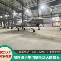 Customized large military model military aircraft J-10 J-20 Wuzhi-10 national defense education model military target drone