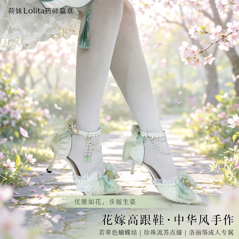 Lolita Pharmacist Chapter Wedding High Heels Chinese Style Grass Green Bow Handmade Lolita Adult