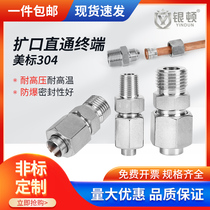Yinton 304 stainless steel copper pipe expanded straight-through terminal hydraulic bell mouth high-pressure oil pipe air conditioning pipe joint