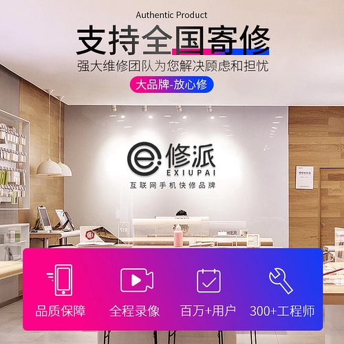 E修派 Кнопка подходит для Apple iPhone6s отпечатка отпечатка 6p Home Home 6sp Main iPhone8 67p Universal 6sphome с 5shome обратно к плюс общий 8phome Mobile Phone Seven