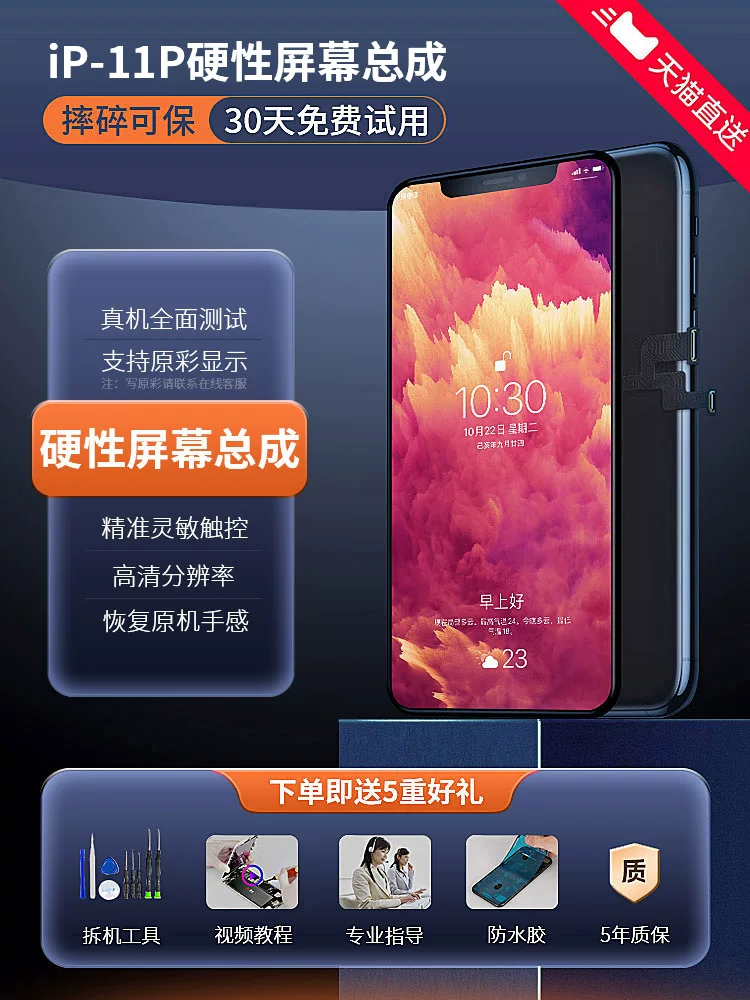 E Apple, совместимый экран, iPhone11 Pro, мобильный телефон, iphone, экран с высокой частотой, 14plus, официальный продукт
