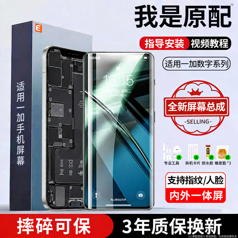 E-Shoupai Is Suitable for Oneplus 11 Phone 10R Screen 9Rt Assembly Curved Screen 7Tpro Replacement 6t Outer Screen Magic6 Disassembly 8t with 9Pro Fingerprint 10Pro