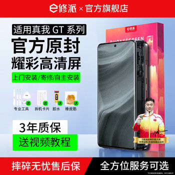 E Repair Parts Suitable for Realme Gt2 Master Discovery Edition Screen Assembly, Oppo Realme Phone Replacement, Gt5 Pro Outer Screen Disassembly Repair with Fingerprint, Original Universal