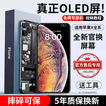 E Repair Parts Screen Suitable for Apple iPhone Phone iPhone Xr Display XS External Screen Max Internal Screen Xmax Replacement Xmas Official Ipx Official Website Ipxr Domestic X Original Disassembly Assembly Glass