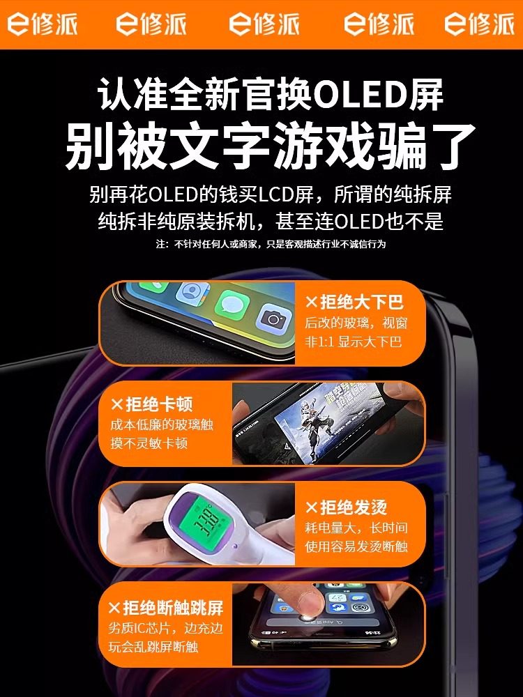 E Repair Parts Screen Suitable for Apple iPhone Phone iPhone Xr Display XS External Screen Max Internal Screen Xmax Replacement Xmas Official Ipx Official Website Ipxr Domestic X Original Disassembly Assembly Glass