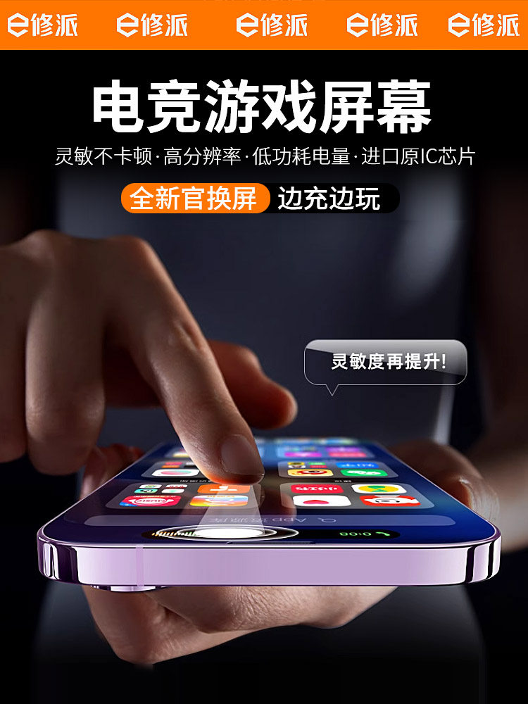 E Repair Parts Screen Suitable for Apple iPhone Phone iPhone Xr Display XS External Screen Max Internal Screen Xmax Replacement Xmas Official Ipx Official Website Ipxr Domestic X Original Disassembly Assembly Glass