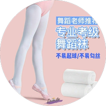 Zhuji dance socks for adults girls and children white art exam stockings ballet leggings dancing socks
