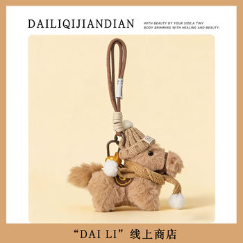 Get Rich Immediately Plush Ingot Pony Bag Pendant Doll Keychain Backpack Decoration Lucky Charm New Year Gift