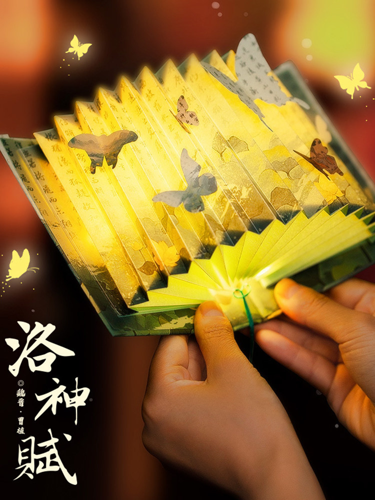 Creative DIY Folding Fan-Shaped Paper Book Lamp with a Sense of Atmosphere, Chinese Ancient Style Book, Birthday and Mid-Autumn Festival Gift, Handmade