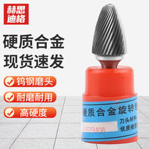 Hesdig carbide rotary file single-tooth polished steel milling cutter grinding head F type 1625 (16mm) HSJ